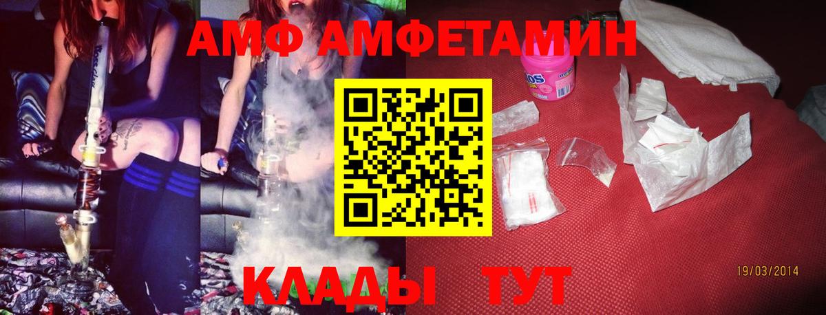 АМФЕТАМИН 97%  АМФЕТАМИН  Зима  Вход с VPN 