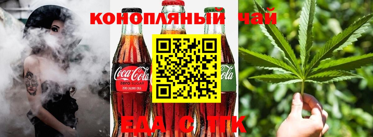 Зима  Еда ТГК марихуана  Вход с VPN 