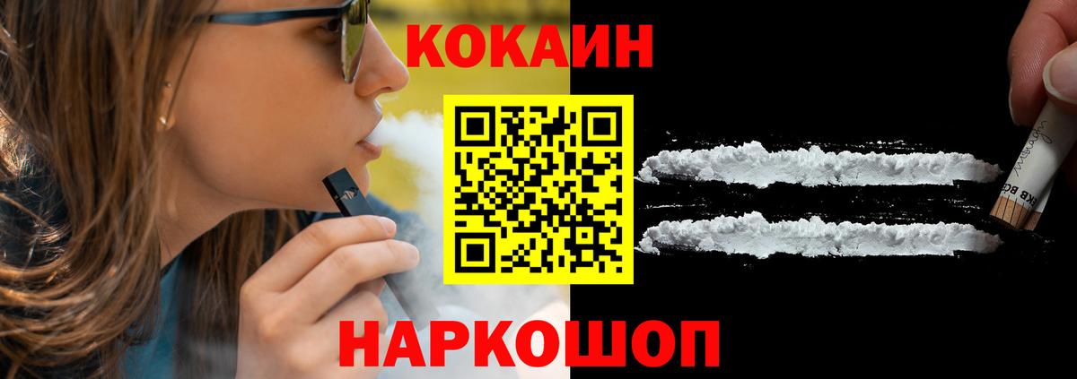 как найти закладки  COCAIN Боливия  Вход с VPN  Cocaine  Cocaine Fish Scale  Зима 