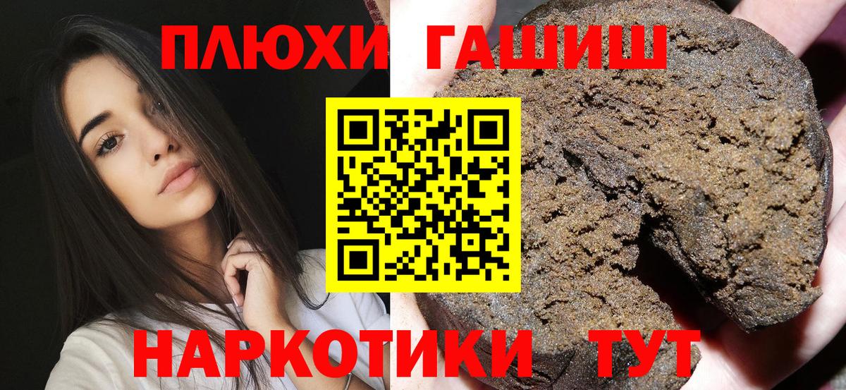Зима  ГАШ 40% ТГК  Вход с VPN  ГАШИШ Premium 
