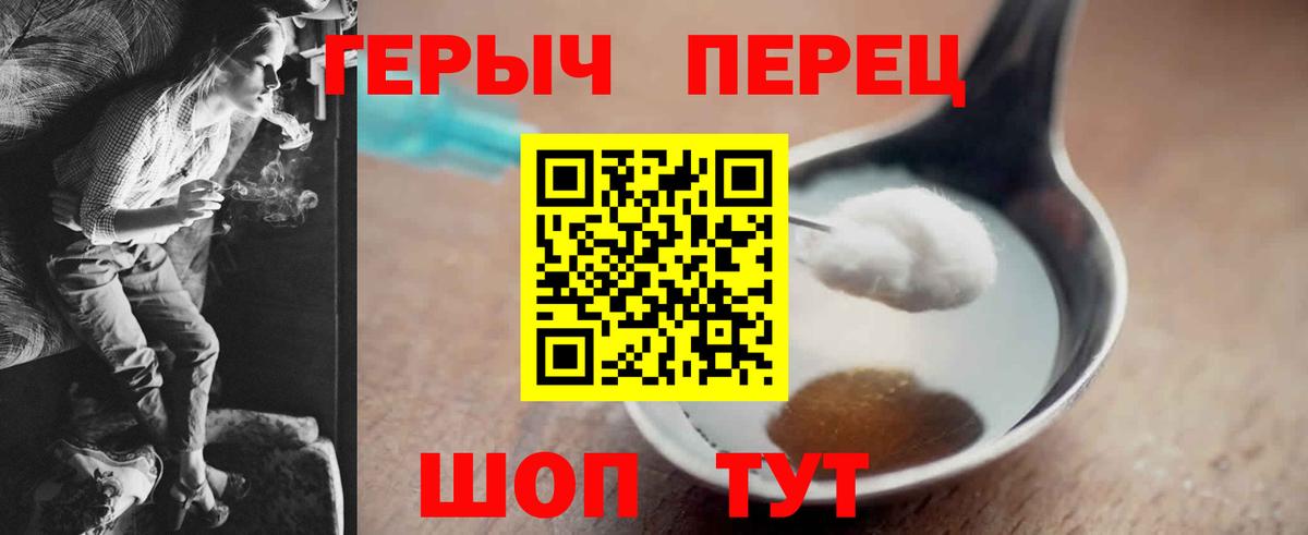 ГЕРОИН  Героин гречка  Вход с VPN  Зима 