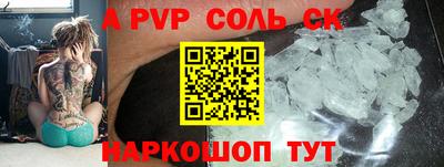альфа пвп VHQ Малгобек