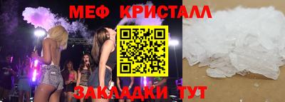 кристаллы Мариинск