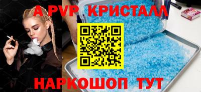 кристаллы Мариинск