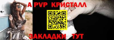 кристаллы Мариинск