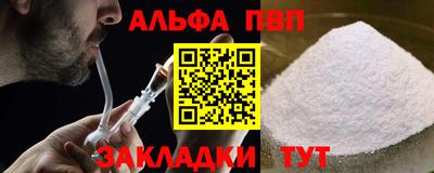 альфа пвп VHQ Малгобек