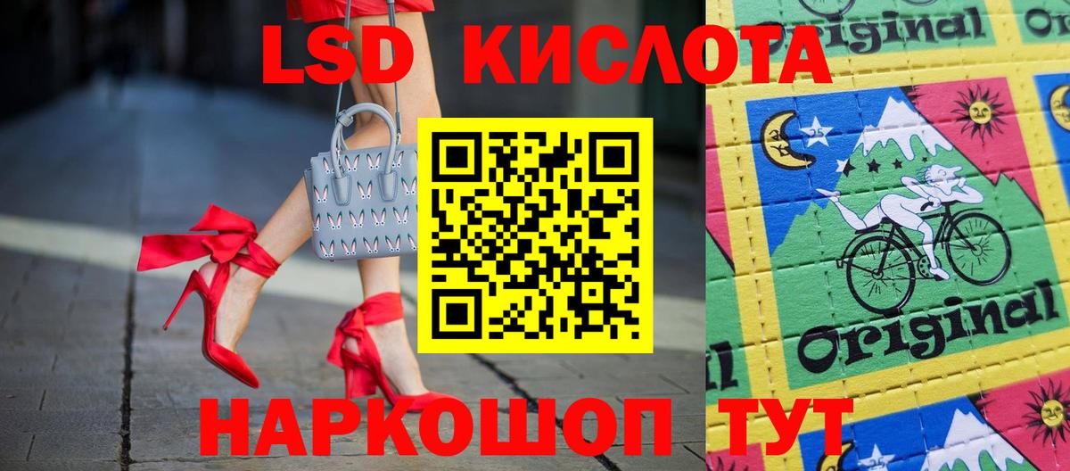 Лсд 25 экстази ecstasy  Вход с VPN  ЛСД экстази ecstasy  Зима 