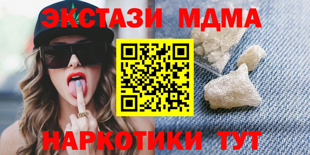 МДМА кристаллы Зима