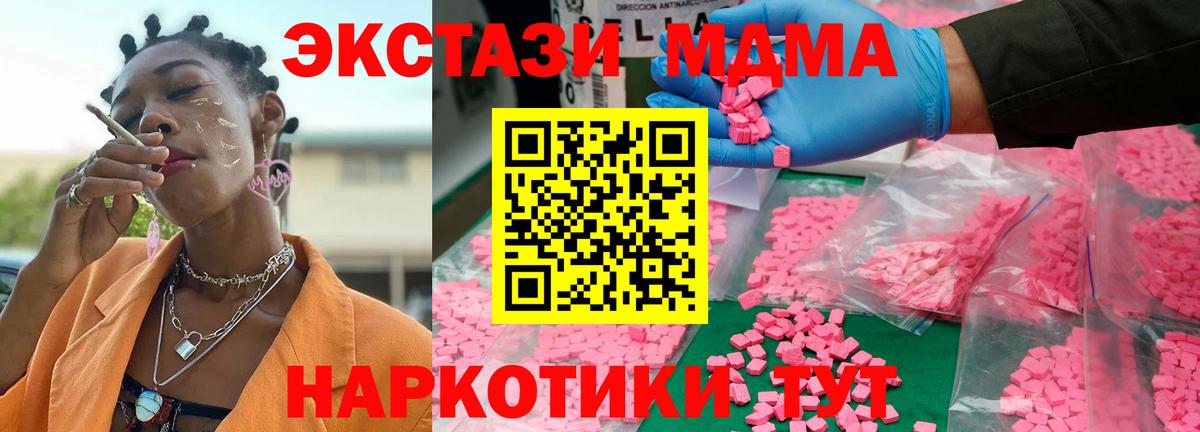 Зима  МДМА молли  Вход с VPN 