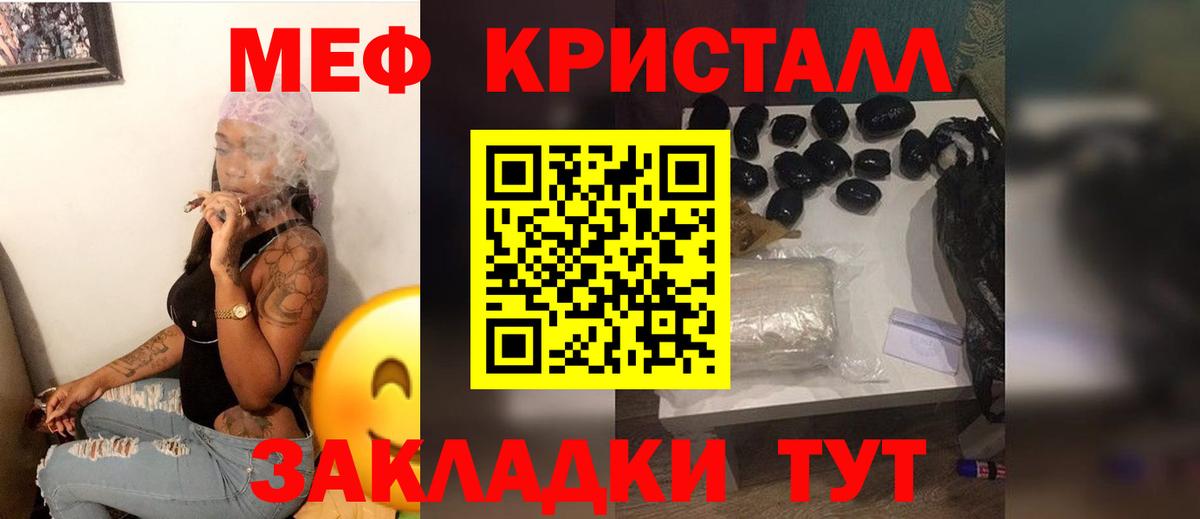 МЕФ  Мефедрон мука  Вход с VPN  Мефедрон  Мефедрон мука  Зима 
