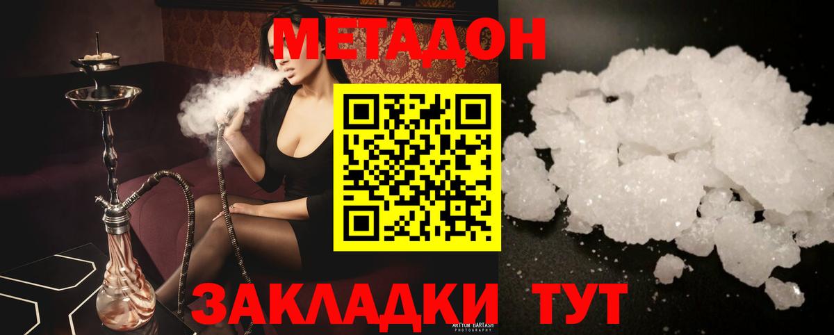 Метадон мёд  ссылка на мегу вход  Зима  МЕТАДОН VHQ  Вход с VPN 