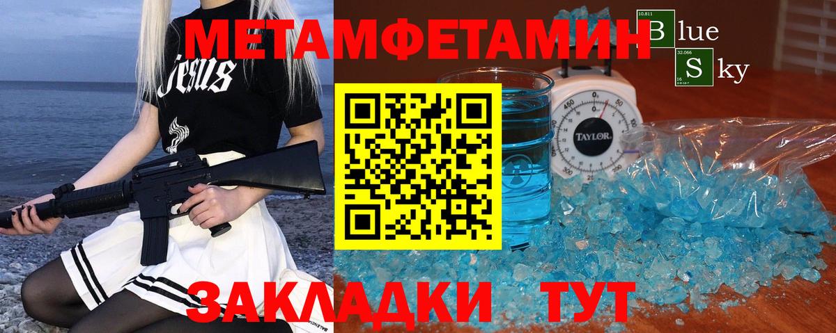 Метамфетамин Декстрометамфетамин 99.9% Зима