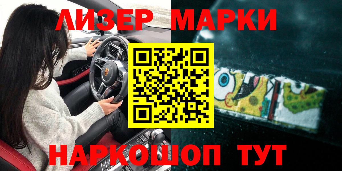 Зима  Наркотические марки 1,8мг  Марки NBOMe  Вход с VPN 